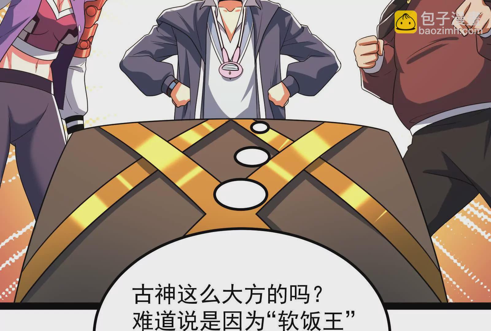 古神遊戲 - 第125話 再賭！不愧是古神啊(3/3) - 2